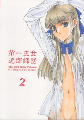 Chilena Dai Ichi Oujo Konoeshidan 2 - The First Royal Princess Of Guards Division 2 - Gundam wing Big Booty