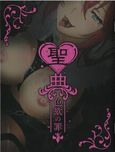 Pussy Play Sin: Nanatsu No Taizai Vol.7 Limited Edition Booklet – Seven Mortal Sins Amateur Asian