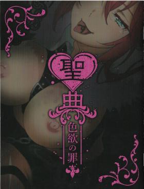 Gayemo Sin: Nanatsu No Taizai Vol.7 Limited Edition booklet - Seven mortal sins Muscular