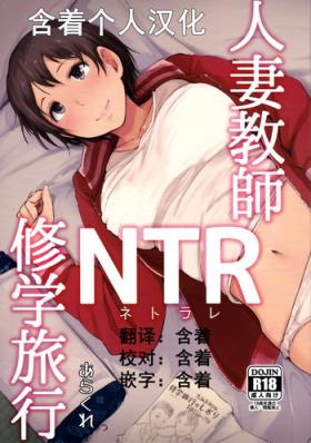 Cam Porn Hitozuma Kyoushi NTR Shuugakuryokou - Original Teenie