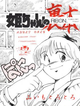 Zorra Hime-chan no Urahon RIBON - Hime-chans ribbon Tetona