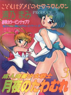 Small Boobs Tsukiyo no Tawamure 3 - Sailor moon Safada