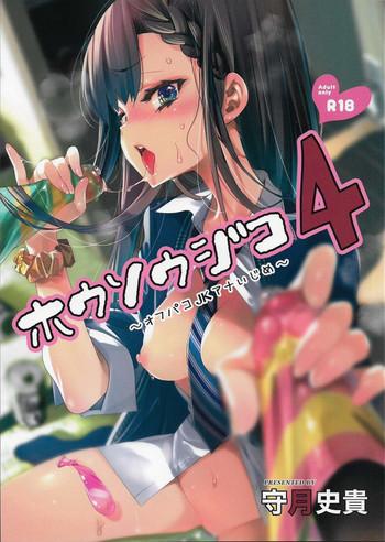 Cam Porn (C94) [Kamishiki (Kamizuki Shiki)] Housoujiko 4 ~Off-Pako JK Ana Ijime~ | Live Streaming Accident 4 [English] {Doujins.com} - Original Straight