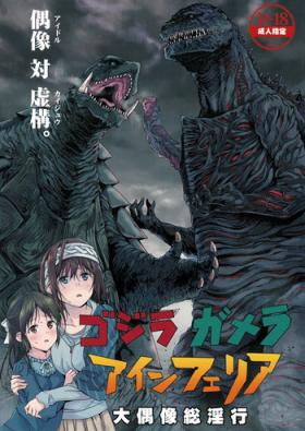 Amateurs Gone Godzilla Gamera Einherjar Daiguuzou Souinkou - The idolmaster Godzilla Chupando