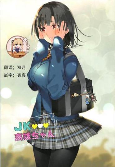 Legs JK Takao-chan – Kantai Collection