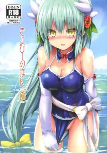 Chupa (COMIC1☆11) [ASTRONOMY (SeN)] Kiyohii No Hon (Nise) | Kiyohii's Book (Fate/Grand Order) [English] {Doujins.com} – Fate Grand Order