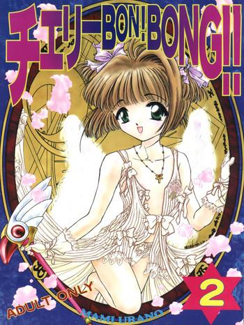 (C53) [TRAP (Urano Mami)] Cherry Bon! Bong!! 2 (Cardcaptor Sakura)