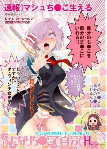 Girl Handle Tsuki Rayshift Hole – Futanari Chinko De Jibun To H – Fate Grand Order