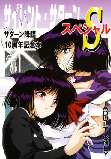 First [Thirty Saver Street 2D Shooting (Maki Hideto, Sawara Kazumitsu)] Silent Saturn S Special – Satān Kōrin 10-shūnen Kinen Hon (Bishoujo Senshi Sailor Moon) – Sailor Moon