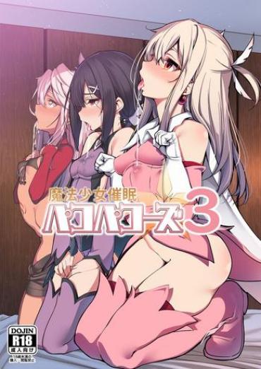 Cbt Mahou Shoujo Saimin PakopaCause 3 – Fate Grand Order Fate Kaleid Liner Prisma Illya Gay Emo