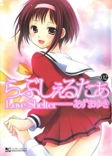 [Azuma Yuki] Love Shelter 2