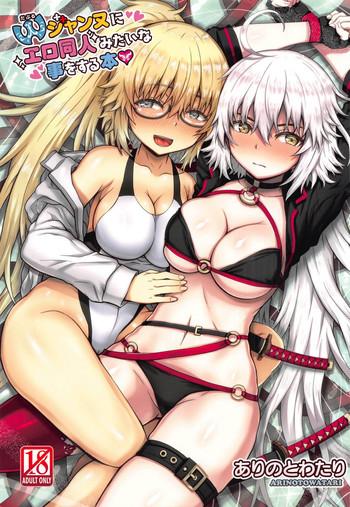 Jerk Off Instruction Double Jeanne Ni Ero Doujin Mitai Na Koto O Suru Hon - Fate Grand Order Femboy