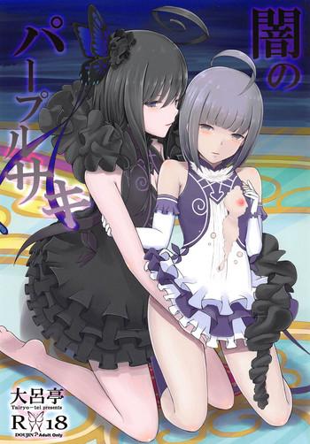 (C95) [Tairyo-tei (Tairyo Ryou)] Yami No Purple Saki (Pop In Q)