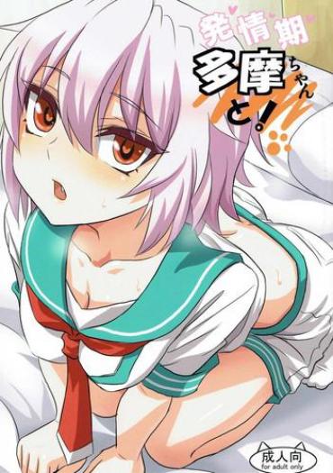 Butt Hatsujouki Tama-chan To! – Kantai Collection Femdom Pov