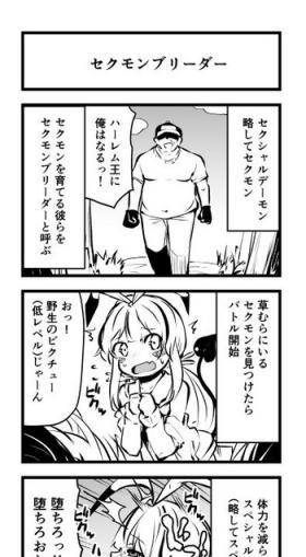 4some Atama no Warui Manga Kaita - Original Toy