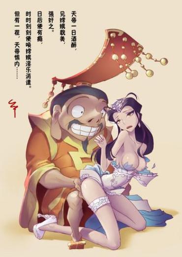 Ball Busting A Rebel's Journey:  Chang'e