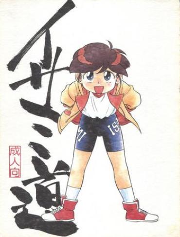 American Isami Miti – Tobe Isami