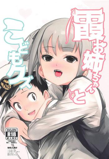 Solo Female Kasumi Onee-chan To Kodomo Kuzu - Kantai Collection Nuru Massage