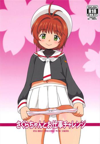 Con (C95) [Taikan Kyohougumi (Azusa Norihee)] Sakura-chan To Oshigoto Challenge - Ona-Hole Challenge With Sakura (Cardcaptor Sakura) - Cardcaptor Sakura Belly
