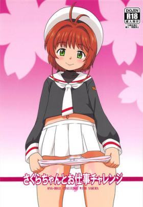 Cosplay (C95) [Taikan Kyohougumi (Azusa Norihee)] Sakura-chan to Oshigoto Challenge - Ona-Hole Challenge with Sakura (Cardcaptor Sakura) - Cardcaptor sakura Aunty