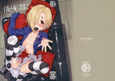 Novinho Shirasaka Koume To No Kankei 2 | The Relationship Between Me And Koume 2 – The Idolmaster