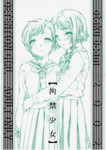 (C62) [Otaku Beam (Kuro, Sendaman)] Koukin Shoujo 3 – Detention Girl 3 [English]
