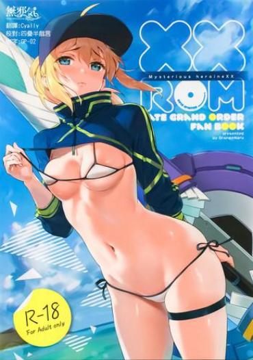 Ass Fuck XX ROM – Fate Grand Order