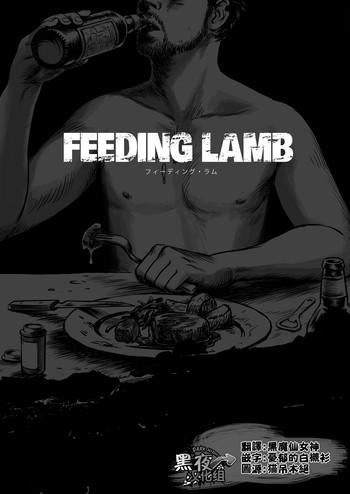 Tattooed Feeding Lamb - Original