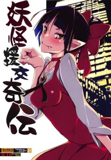 (C95) [RYU-SEKI-DO (Nagare Hyo-go)] Youkai Enkou Kiden (Gegege No Kitarou)