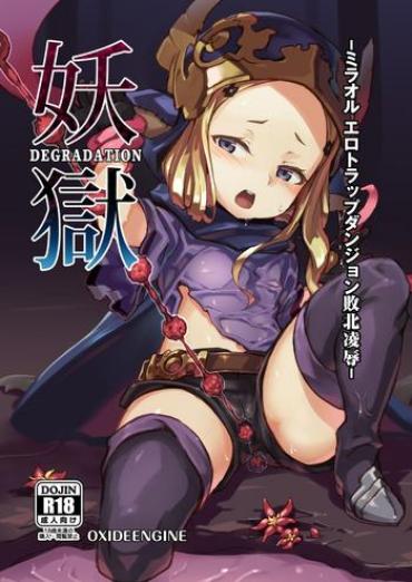 Coeds Yougoku DEGRADATION – Granblue Fantasy Bisex