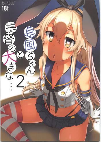 (C95) [AskRay (Bosshi)] Shimakaze-chan To Teitoku No Ookina... 2 (Kantai Collection -KanColle-)