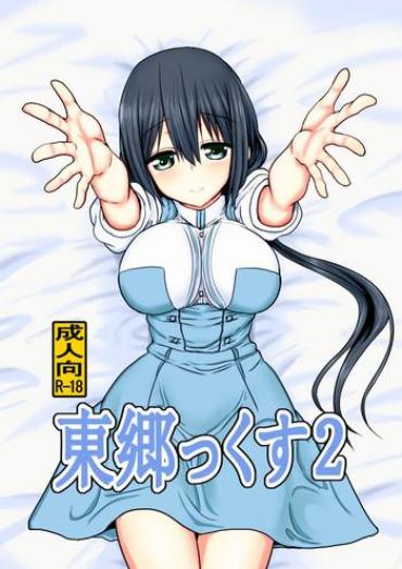 Cheat Tougoux 2 – Yuuki Yuuna Wa Yuusha De Aru