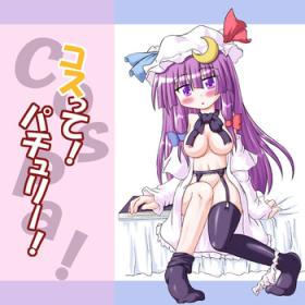 Swallow Cosutte! Patchouli! - Touhou project Spying