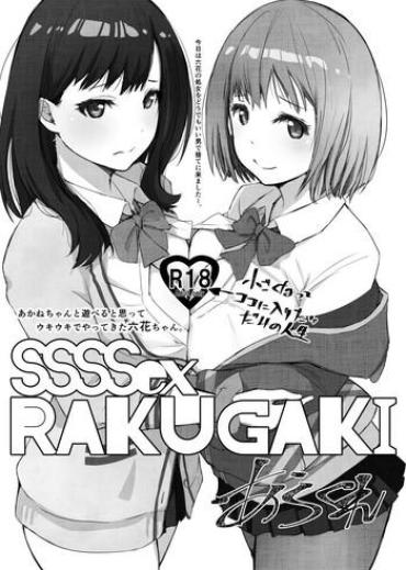 Made SSSSex Rakugaki – Ssss.gridman