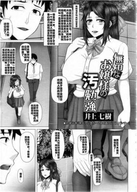 Model Muchi na Ojou-sama no Obenkyou Erotic