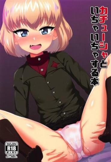 (C95) [Crossco Switch (Crossco)] Katyusha To Ichaicha Suru Hon (Girls Und Panzer)