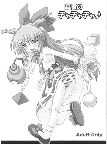 Pink Pussy Suika No Chachacha - Touhou Project Abg