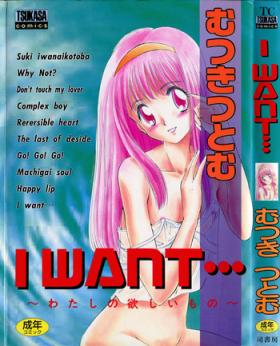 Suck I WANT... From