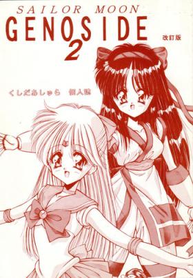 Horny Sluts Sailor Moon Genoside 2 kaiteiban - Sailor moon Samurai spirits Tenchi muyo Old Young
