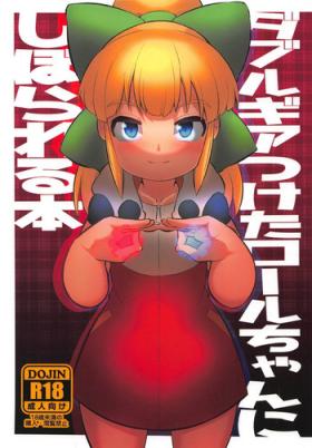 Pussy Double Gear Tsuketa Roll-chan ni Shiborareru Hon - Megaman De Quatro