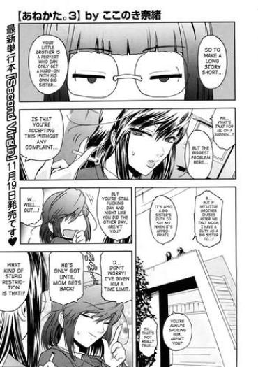 [Nao Kokonoki] Anekata. 3 (COMIC Megastore 2009-01) [English]