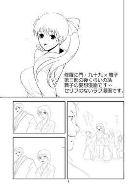 Gay Shorthair TsukuMai Silent Manga - Shura no mon Pegging