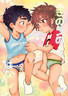 Ass Licking Kinou no Hanashi - Original Travesti