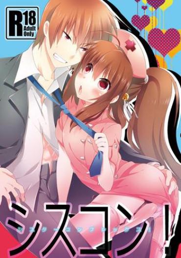 Stepfather Sister Complex! – Little Busters