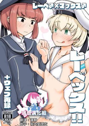 Wild Amateurs Lebex! + Web Sairoku – Kantai Collection