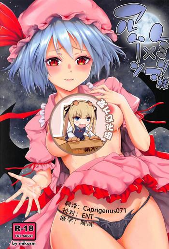 New Full Moon X Remilia-sama - Touhou Project