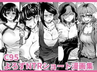 Pack C95 Yorozu NTR Short Manga Shuu – Dagashi Kashi Fujiyama San Wa Shishunki Komi San Wa Komyushou Desu. Bijin Onna Joushi Takizawa San Fat Pussy