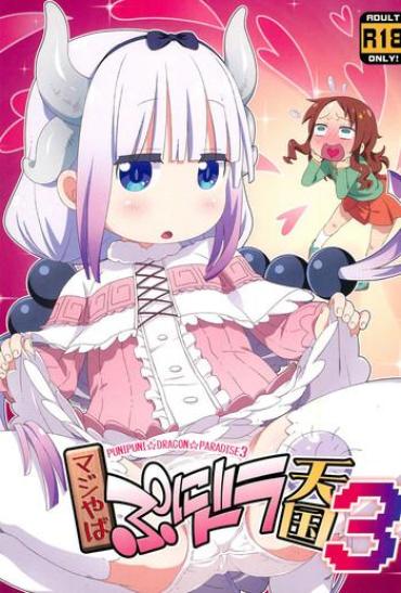 Pay (C95) [Yumesaki Annai Kairanban (Hiro Hiroki)] Maji Yaba Puni Dra-tengoku 3 (Kobayashi-san-chi No Maid Dragon)​ – Kobayashi San Chi No Maid Dragon Ass Fetish