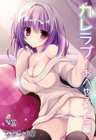 Spread Kare Love Oheya Ecchi Hen – Original