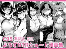 All C95 Yorozu NTR Short Manga Shuu - Komi-san wa komyushou desu. Dildos